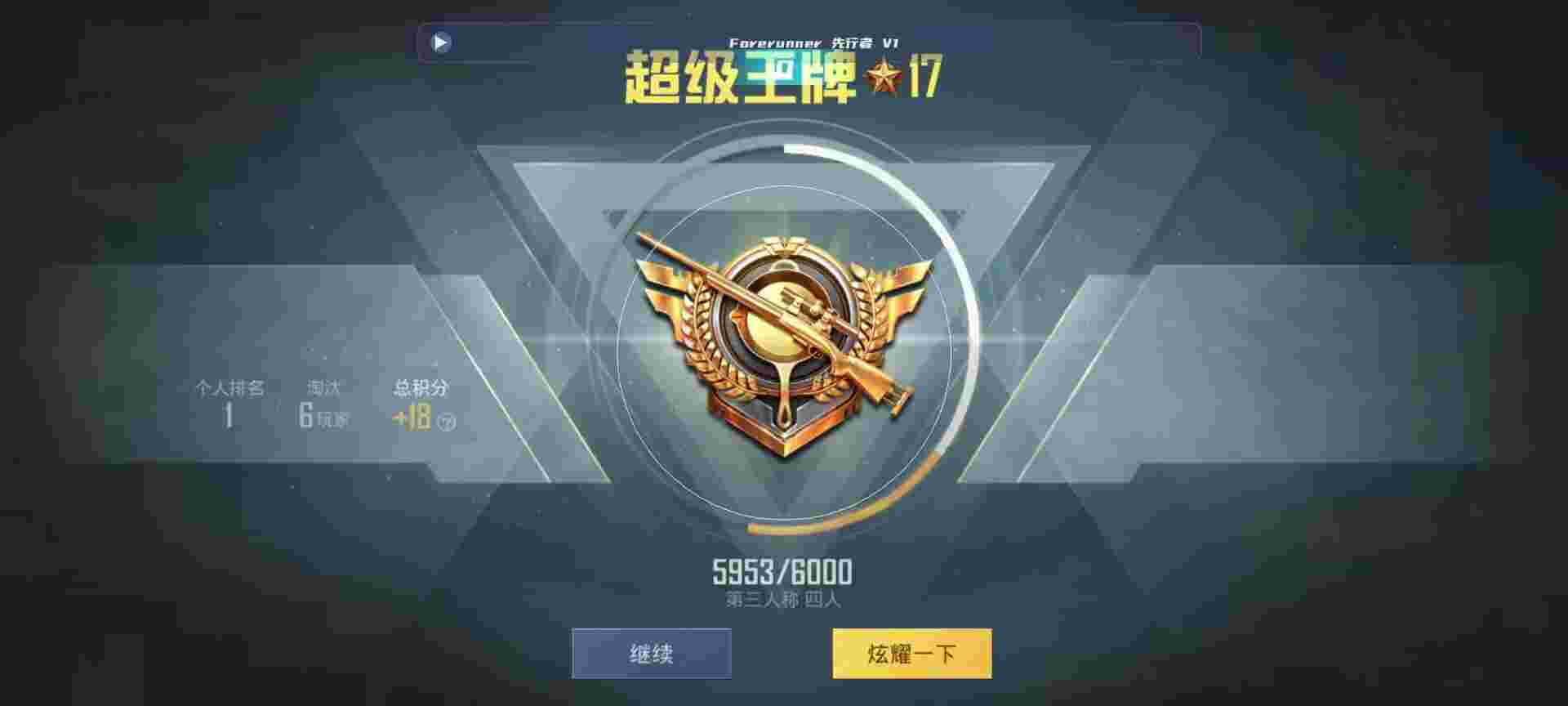 和平精英鸡腿辅助自瞄 - 雷神服务点查询辅助预览图